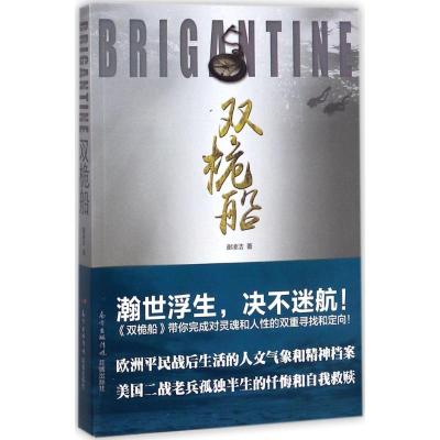 醉染图书双桅船9787536084285