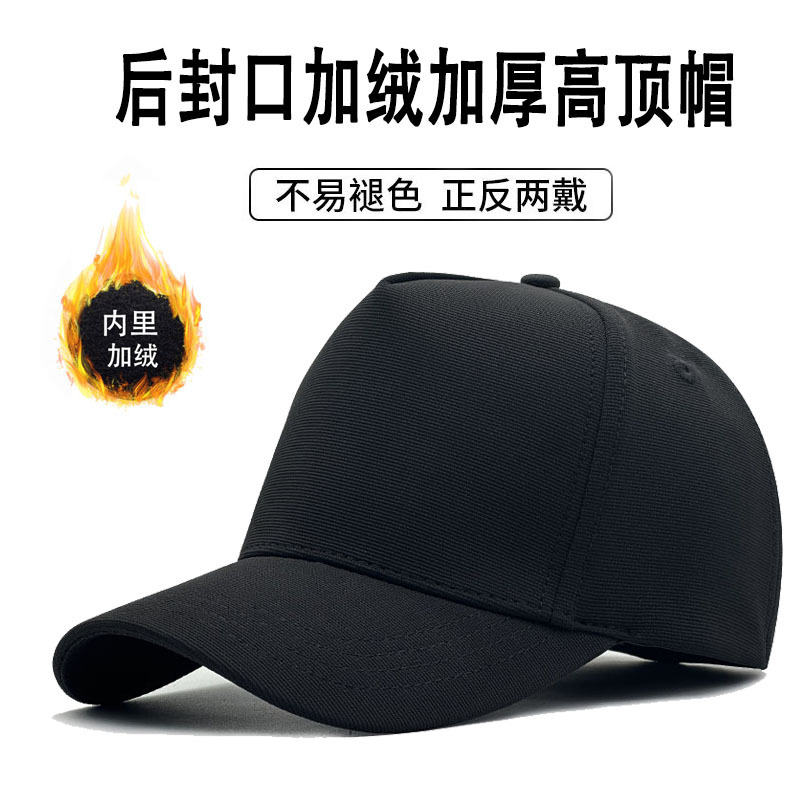 冬天新款加绒保暖高顶大头围后封口棒球帽男款户外百搭防寒鸭舌帽