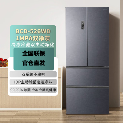 容声526升双净双系统法式多门四开门电冰箱家用一级能效风冷无霜节能大容量BCD-526WD1MPA灰