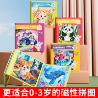 儿童动物磁力拼图3到6岁平图2到3岁幼儿早教益智女孩男孩积木玩具
