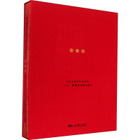 [M]京剧史照 增订版-9787540255060