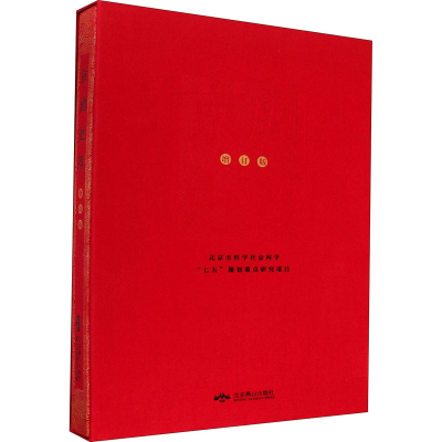 [M]京剧史照 增订版-9787540255060