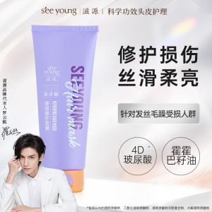 滋源玻尿酸润修护发膜200ml/瓶