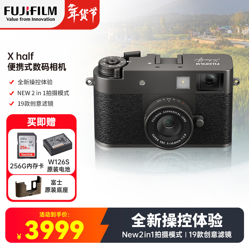[新品]富士X half石墨灰时尚轻便数码相机 便携式半格胶片相机