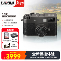 [新品]富士X half石墨灰时尚轻便数码相机 便携式半格胶片相机