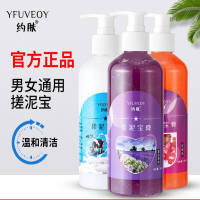 拍1发3 搓泥宝膏去角质死皮去鸡皮嫩肤全身清洁身体搓澡啫喱沐浴露深层营润滋养美肤沐浴露沐浴乳滋润保湿补水男女