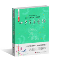 音像少年读经典赏文阅集世界著名童话:彩绘注音绿萝