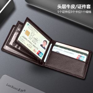 [补贴10%]机动车驾驶证皮套真皮驾照套男女薄款个性创意多功能行驶证夹 [头层牛皮]咖啡色#套(9卡位)25
