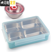 三维工匠韩国304不锈钢分格便当盒小学生餐盒套装上班族食堂四格饭盒 蓝透明+内置碗