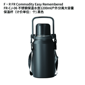 F·R FR-CJ-06 不锈钢保温水壶1200ml户外分离大容量