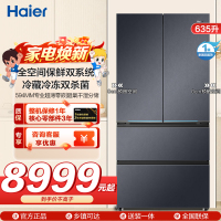 海尔(Haier)635升多门超薄零嵌冰箱 全空间保鲜科技 双系统双EPP超净 BCD-635WGHFD1BBVU1