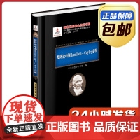 [正版]矩阵论中的Hamilton-Cayley定理 黑皮精装 刘培杰数学工作室
