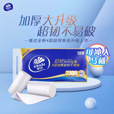 维达超韧无芯卷纸卫生纸2300克18卷一提四层加厚家用宿舍常备厕所手纸