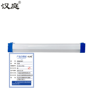 汉庭 充电应急灯