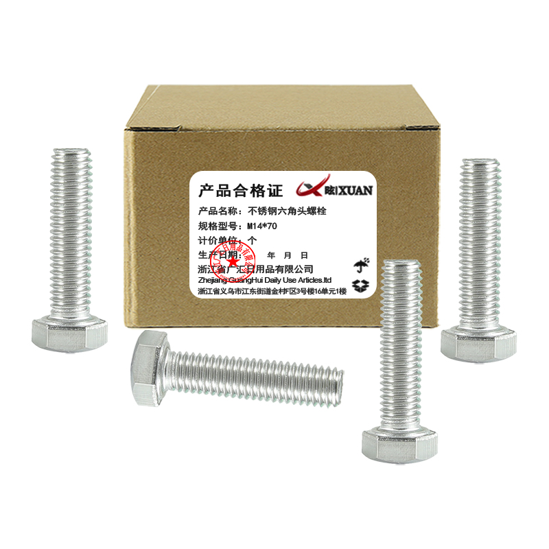 昡 不锈钢六角头螺栓 M14*70 个