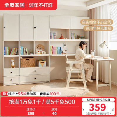 全友家居简约奶油风儿童书桌柜卧室青少年储物柜书桌学习桌