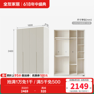 全友家居现代极简半定制加高衣柜衣橱多组合可选卧室家具