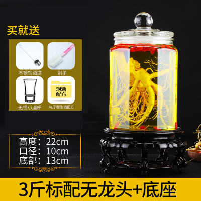 泡酒玻璃瓶带龙头3斤泡酒坛子加厚密封药酒泡酒瓶密封泡酒罐药酒坛子-3斤标配+底座(光面款)