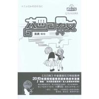 [M]大四男女-9787548401964