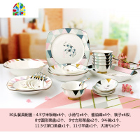 北欧原创精品陶瓷家用网红餐具套装碗碟筷盘子组合轻奢金边 FENGHOU 22头4人食北欧餐具 22件