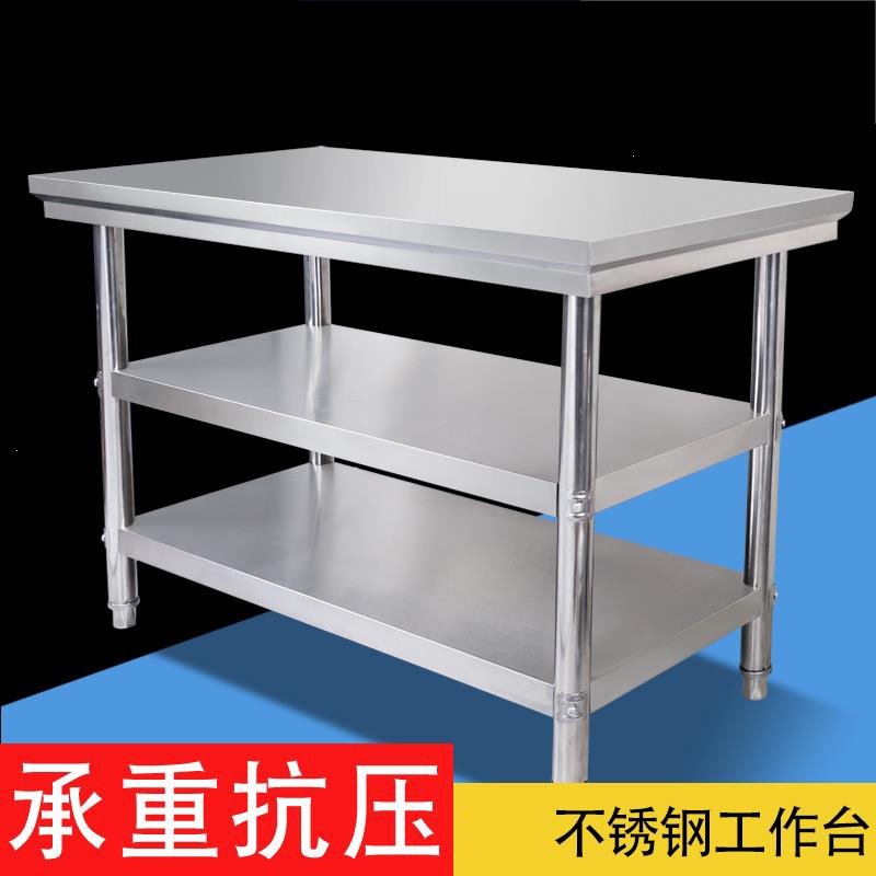 不锈钢三层操作台符象酒店厨房切菜桌子包装台面饭店工作台商用打荷台