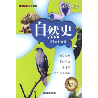 正版新书]自然史(经典科普大师系列)布封9787560095905
