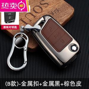 [补贴10%]适用于斯柯达明锐钥匙套晶锐昕锐速派柯迪亚克柯珞克钥匙包扣壳