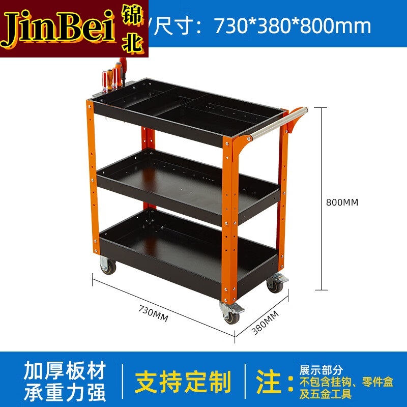 锦北工具车三层手推车维修车间收纳零件车加厚移动工具推车橙色