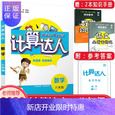 初中数学方程式价格 初中数学方程式最新报价 初中数学方程式多少钱 苏宁易购
