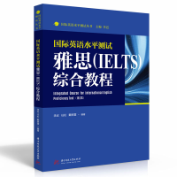 醉染图书国际英语水平测试雅思(IELTS)综合教程9787568066839