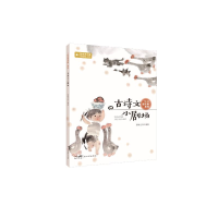 音像“10分课本剧”系列之古诗文小剧场