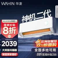 [政府补贴享8折]华凌空调神机二代挂机1.5匹新一级能效变频冷暖省电轻音防直吹大双排KFR-35GW/N8HE1Ⅱ