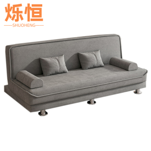 烁恒折叠沙发