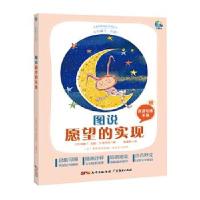 正版新书]图说愿望的实现(印)罗宾德拉纳特·泰戈尔原著978754547