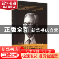 正版 论经济不平等 (印)阿马蒂亚·森(Amartya Sen),(美)詹姆斯·