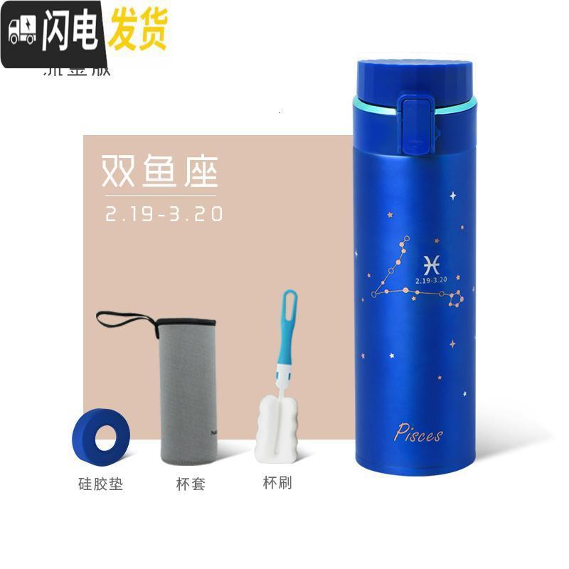 三维工匠316不锈钢轻量保温杯星座杯潮流大容量情侣便携水杯男女定制 流金_双鱼