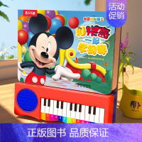 勿拍1 [正版]发声书 会说话的早教有声书钢琴玩具书0-3岁音乐启蒙玩具发声书宝宝手脑互动绘本婴儿一岁手指点读发声书早
