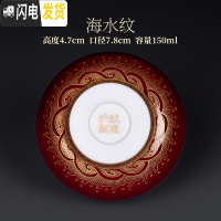 三维工匠郎窑红釉主人杯景德镇陶瓷功夫茶具品茗杯 手工茶杯个人单杯 海水纹(禅定杯)