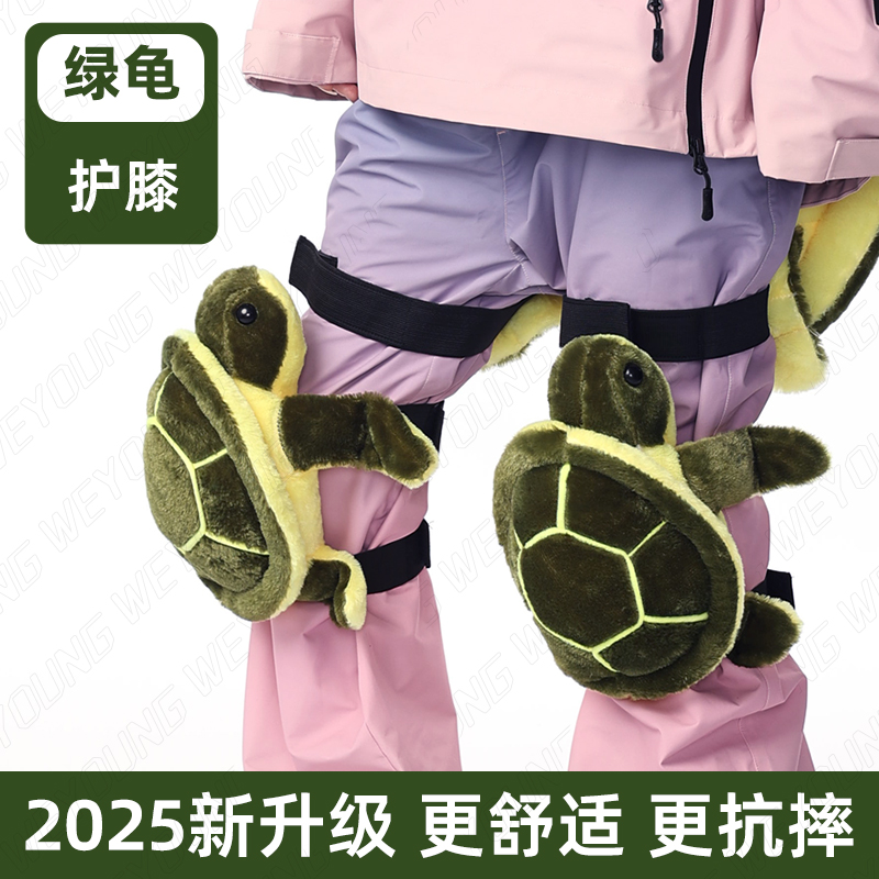 滑雪小乌龟专业防水护具 儿童护膝
