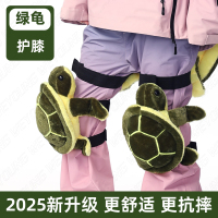 滑雪小乌龟专业防水护具 儿童护膝