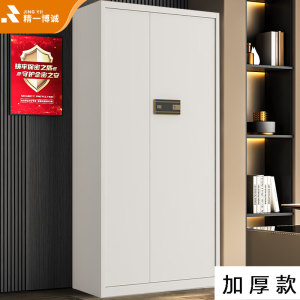 精一博诚保密柜钢制文件柜密码柜档案柜铁皮柜资料柜 加厚款通体电子指纹锁