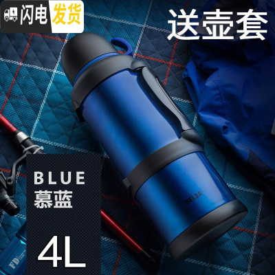 三维工匠旅行壶暖瓶户外大容量保温杯便携保温壶车载不锈钢热水瓶4 慕蓝4+壶套