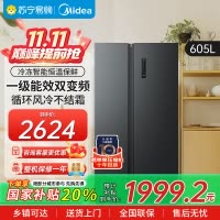 美的(Midea)冰箱对开门605升一级能效净味风冷无霜双变频大容量精细分存储BCD-605WKPZM(E)