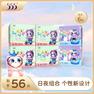555卫生巾羽般呵护轻薄透气棉柔贴身日用夜用护垫组合姨妈巾 日夜组合56片