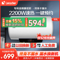 [性价比优选]Leader 60升电热水器 LES60H-LT 海尔智家 2200W速热 防电墙 二级能效 八年包换