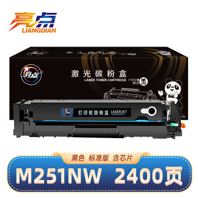 亮点硒鼓M251nw黑 支