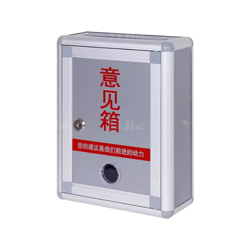 翌嘉YJ4122345 意见箱投诉箱室外铝合金捐款箱 215*95*275