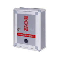 翌嘉YJ4122345 意见箱投诉箱室外铝合金捐款箱 215*95*275