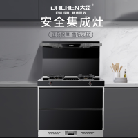 大臣集成灶09WF 5.2KW火力,顶部保温系统,三合一厨房集成灶台