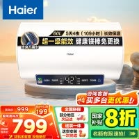 [TOP热卖]Haier/海尔60升电热水器家用卫生间储水式 EC6001-MC3U1 一级能效 WIFI智控 大屏数显